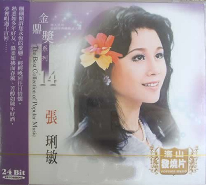 张琍敏 - 金鼎奖系列1.jpg