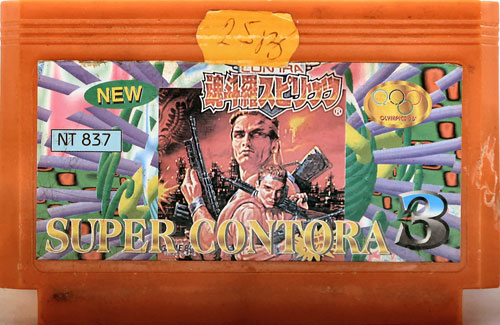 魂斗罗精神(其他版)2 - [Famicom 2D Cartridges].jpg