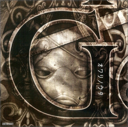 [2010.04.22] NieR Gestalt Mini Album Owari no Uta