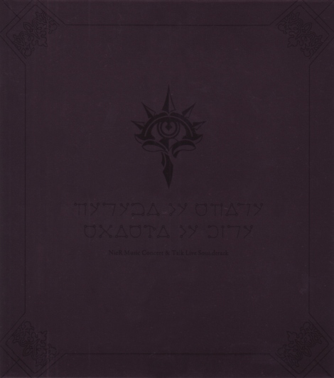 [2017.02.23] NieR Music Concert & Talk Live Soundtrack
