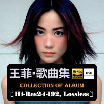 《王菲-歌曲集》合集(101首+37套专辑,无损) [百度]