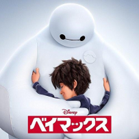 [24-192] 超能陆战队 ベイマックス オリジナル・サウンドトラック Big Hero 6 (Japan Original Score) - 2014